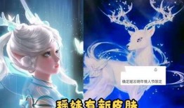 云中君瑶瑶最新皮肤爆料,仙气缭绕引期待